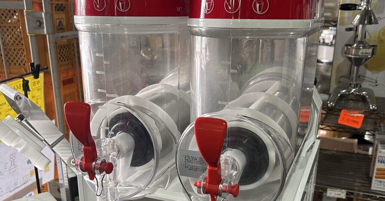 フローズンマシン 中古入荷‼️｜テンポス小倉店
