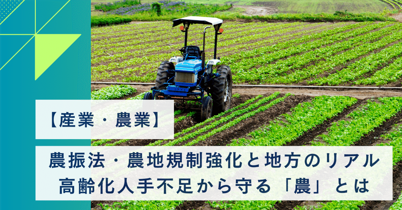 農業AIの活用で日本の農業を活性化