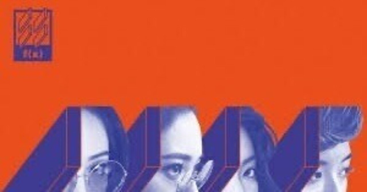 F(x) 「4walls」を解く 歌詞和訳・意訳｜ぎりしゃよーぐると