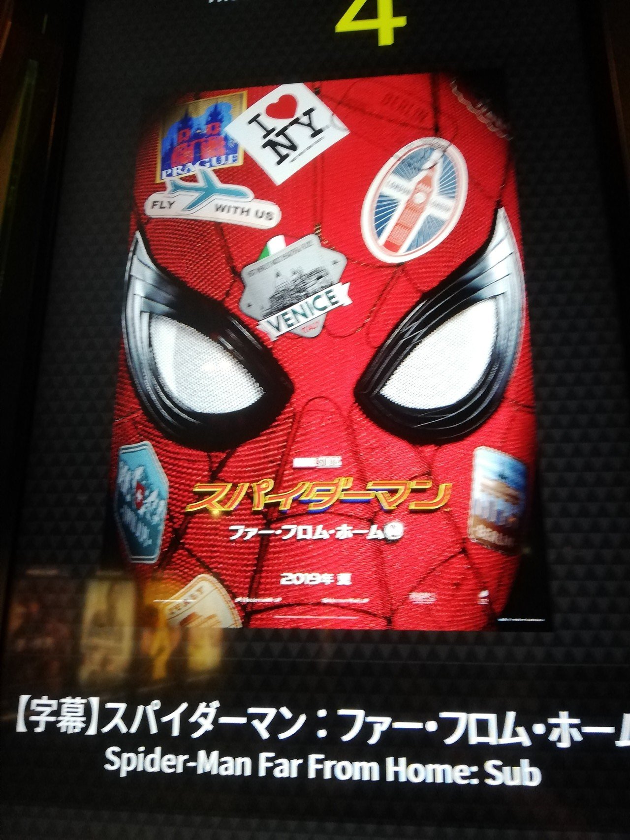 スパイダーマン ファー フロム ホーム Takechanman Bot Note スパイダーマン ファー フロム ホーム Takechanman Bot Note
