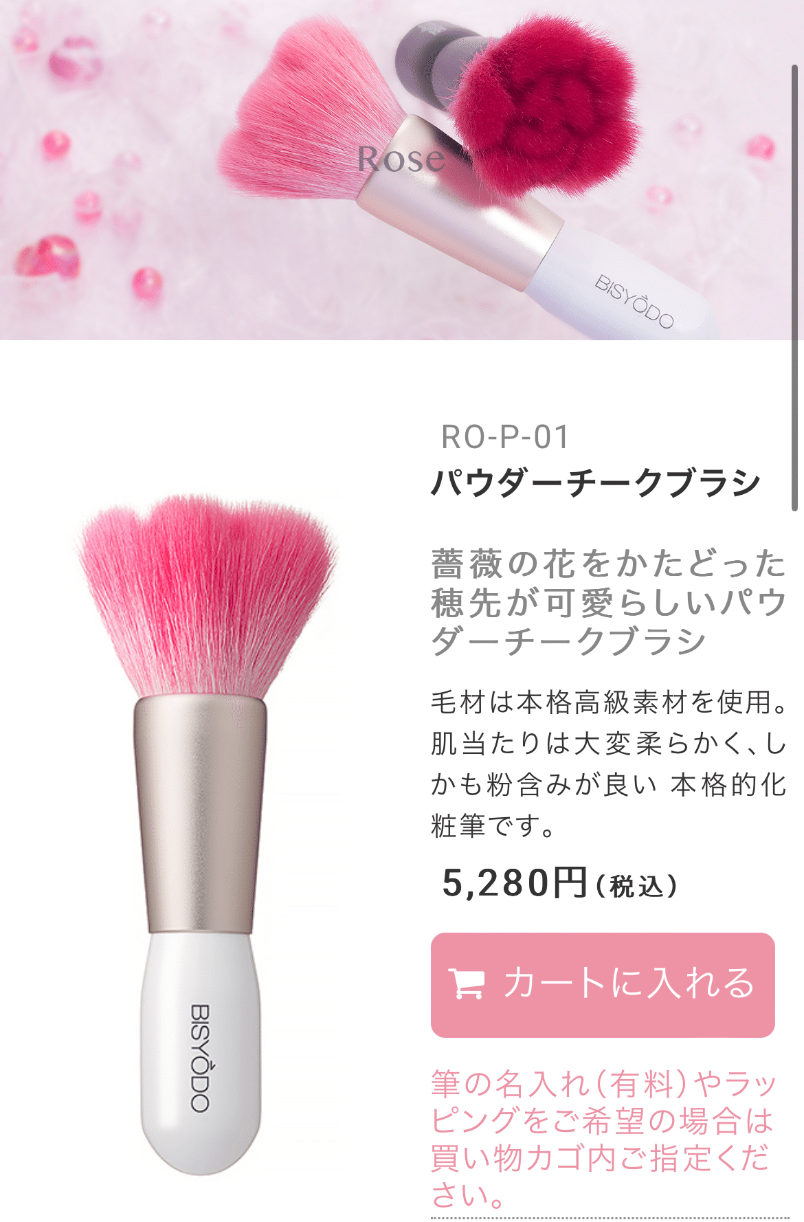 UYEDA BISYODO パーフェクトフィットブラシ B-F-05 ☆ウエダ美粧堂