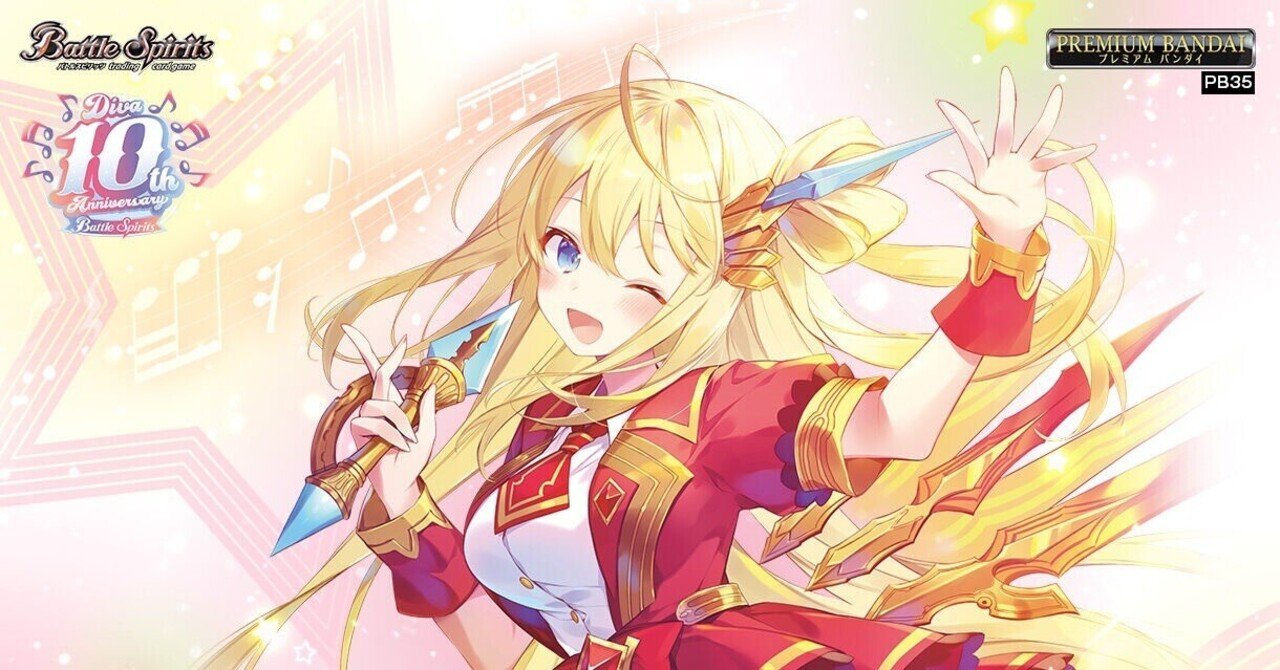 バトルスピリッツ専門通販店 バトスキ！