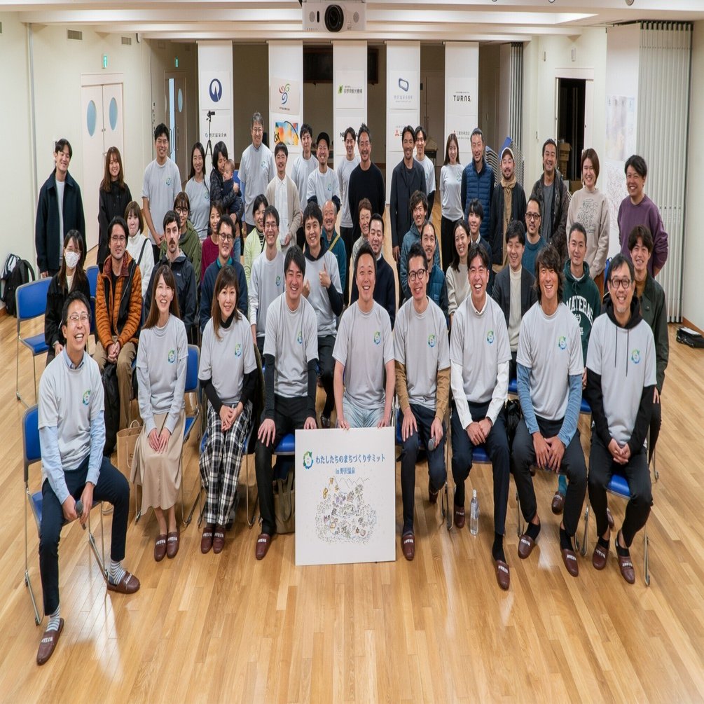 地域内で湧き起こる熱量が、各地域へ次の世代へ伝承していく「わたしたちのまちづくりサミット －BEYOND LOCAL－ in  野沢温泉」｜めぐるめくプロジェクト