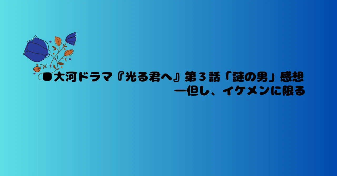 見出し画像