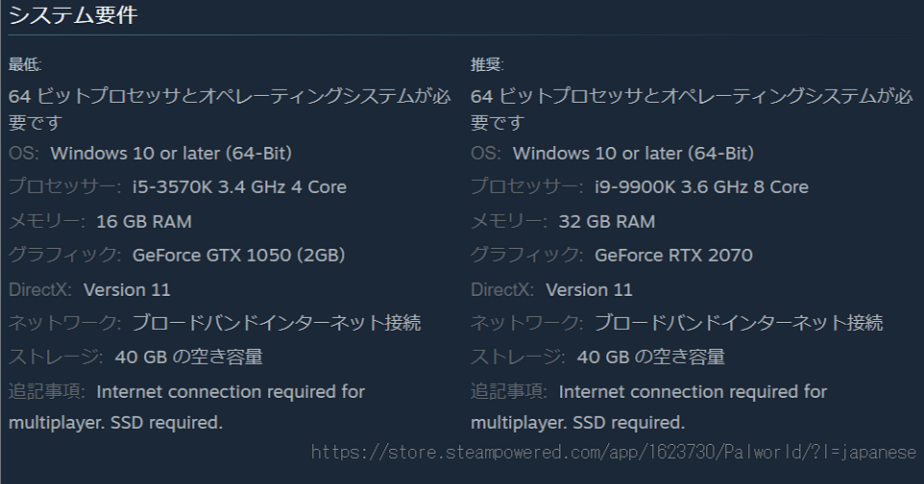 デスクトップPC 20コア16GB SSD250G パルワールドできます。 パルワールドの最低・推奨スペックは？ おすすめのゲーミングPC6
