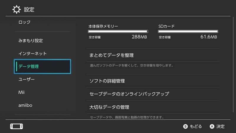 Nintendo Switchのmicrosdxcカードの容量が足りなくなったのでlexarの512gbのカードに交換してみた 戸田ささめ Note Nintendo Switchのmicrosdxcカードの容量が足りなくなったのでlexarの512gbのカードに交換してみた 戸田ささめ Note