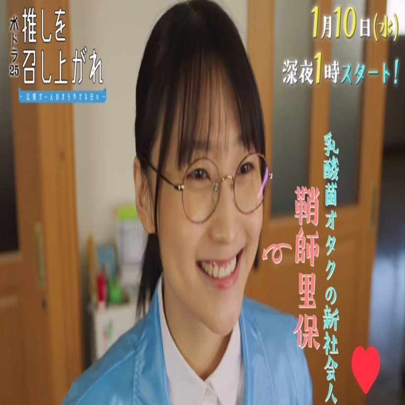 鞘師里保 さやしいバス旅vol.1 ～東京編～」総集編 その3:「鞘師、自分  