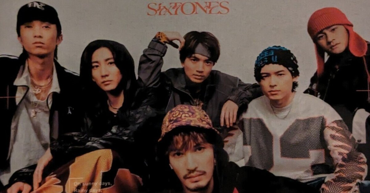 SixTONES／THE VIBES 全曲レビュー｜雲井ウーロン