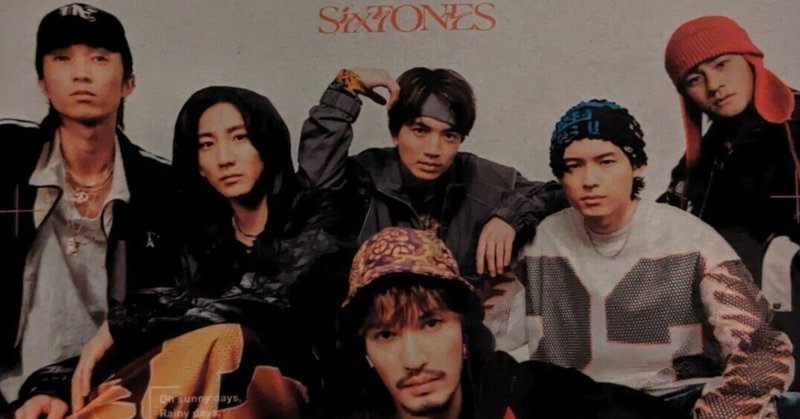 SixTONES／THE VIBES 全曲レビュー