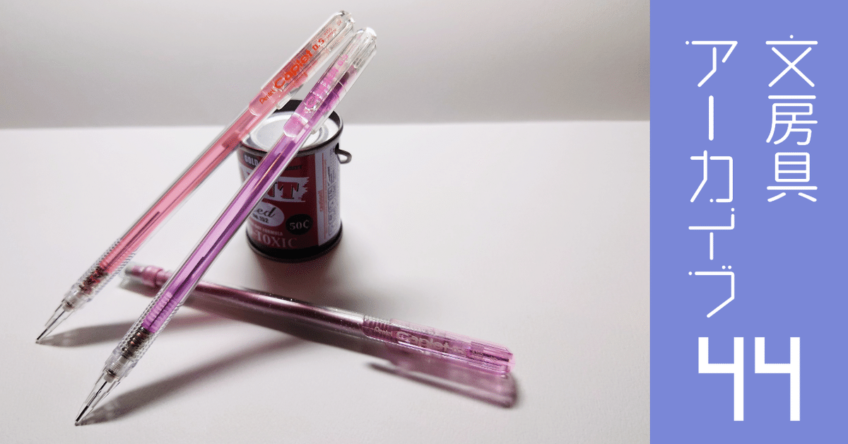 ぺんてるキャプレット ぺんてる/Pentel Caplet2 キャプレット2 0.5mmシャープペンシル