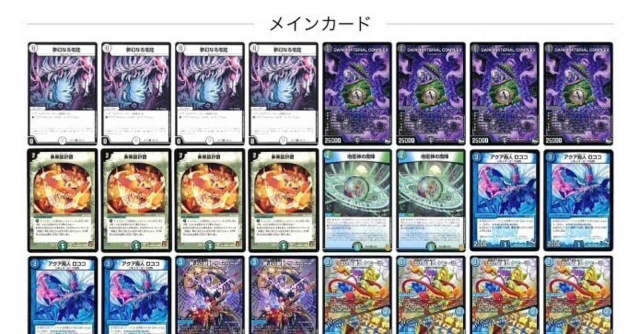 アナカラーCOMPLEXループ※大方嘘デッキです｜しろいぬ童子