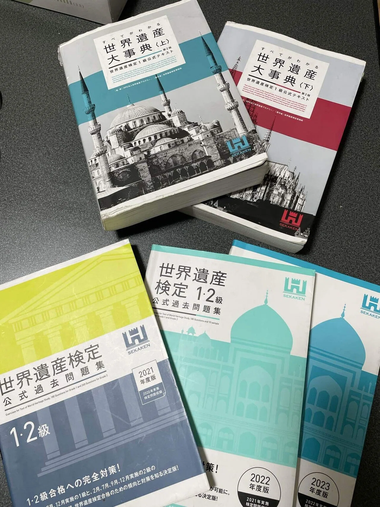 わたしの世界遺産検定勉強法【1級1発合格（85%）】｜ワタナベのーと