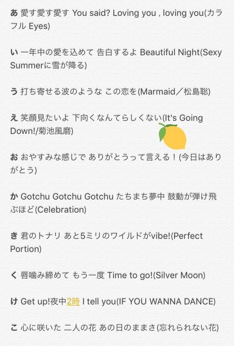 Sexyzoneかるた ささみ Note Sexyzoneかるた ささみ Note