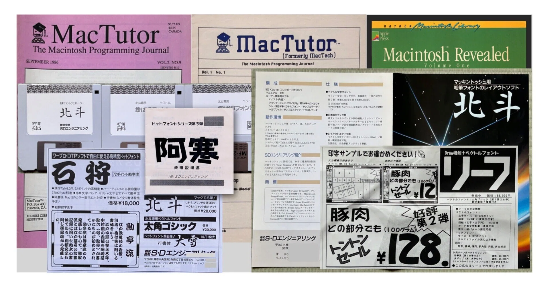PCゲーム Macintosh りんご太郎 Hypercard 三部作 マック Macintosh