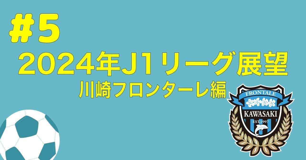 フロンターレファンにお勧め 天皇杯使用 練習ボール（手の使い方