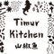 Timur Kitchen 山椒魚