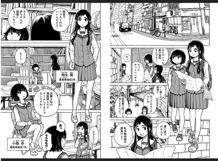 漫画で都市と建築 ぐるぐるてくてく より ダンジョン という魅力的な言葉 おっちー とある設計屋 Note