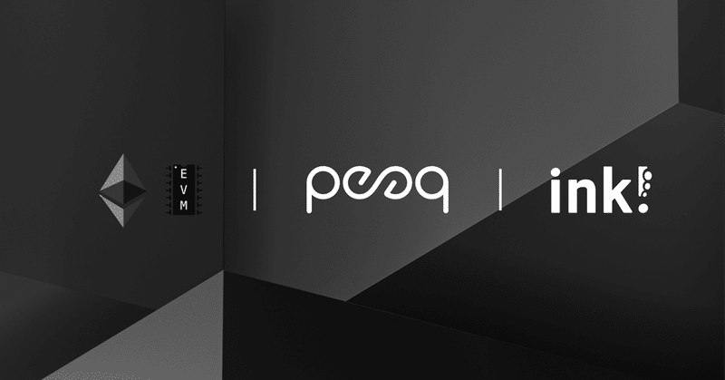 ブロックチェーン