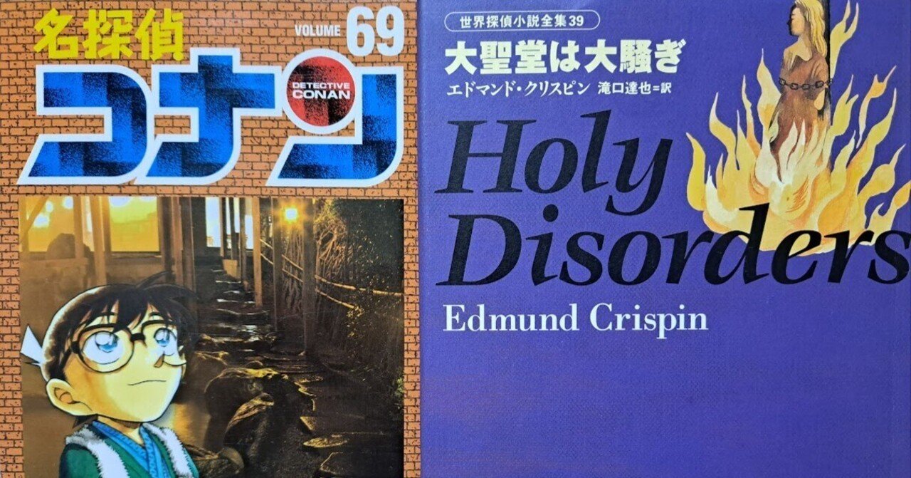 アニメ感想】名探偵コナン 第1111話「ルーブ・ゴールドバーグマシン