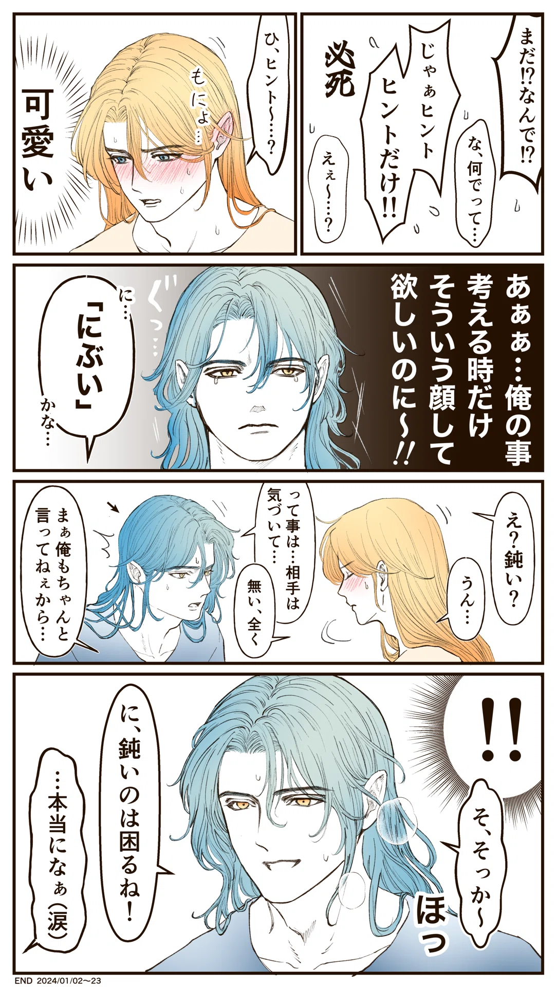 お絵描きを 楽しみすぎて 遅刻する｜Lamiel