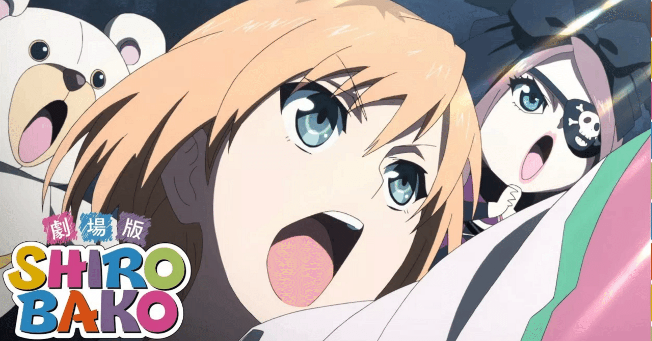 水島努監督 『劇場版 SHIROBAKO』 ： 希望という、小さな灯を