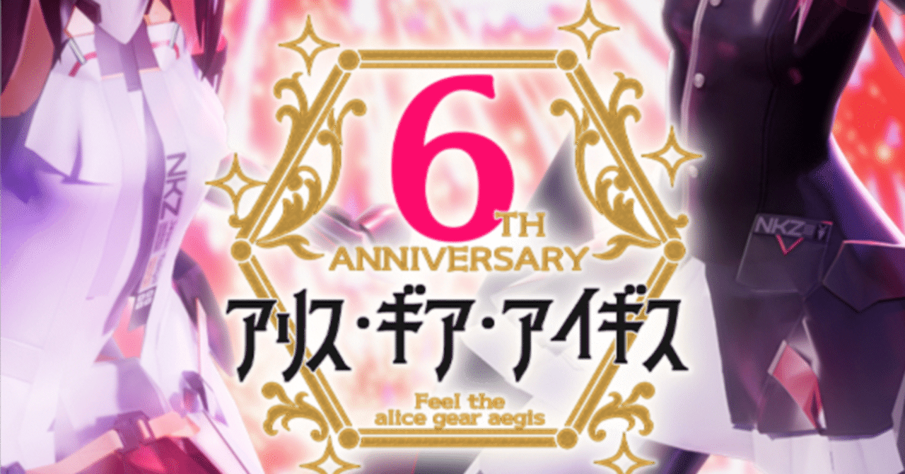 かずま 憧れの人と一緒にsp4枚 アリスギア検討賞1枚 かずま様専用 憧れ
