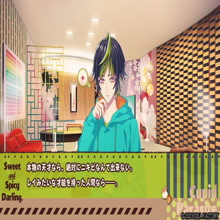 乙女ゲーム】キューピット・パラサイト -Sweet & Spicy Darling