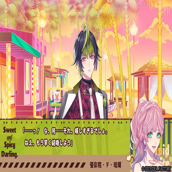 乙女ゲーム】キューピット・パラサイト -Sweet & Spicy Darling