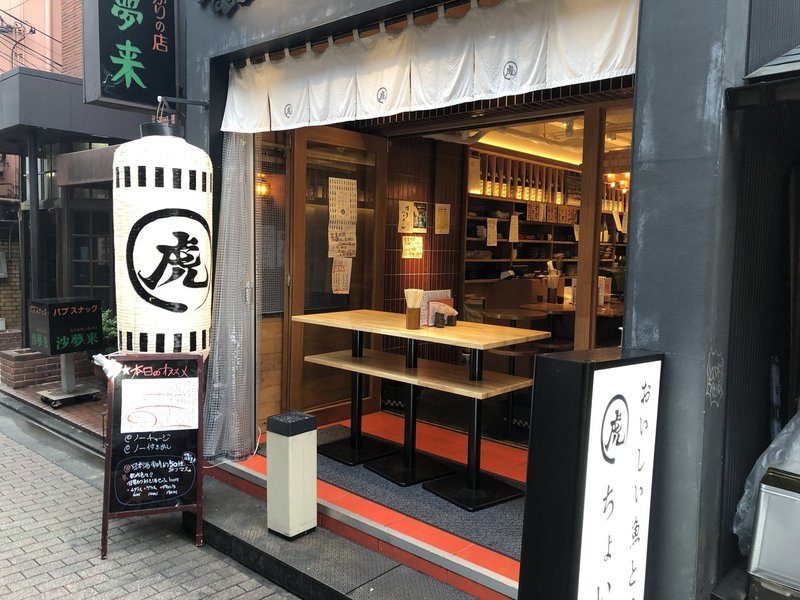 東京中野 今注目の良店4軒バババーっとハシゴめし ヒトサラnote部 Note