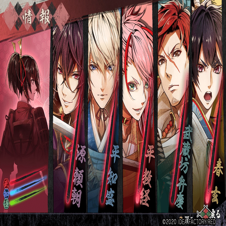 乙女ゲーム】ビルシャナ戦姫 〜源平飛花夢想〜 フルコン後感想｜xx__amu10x