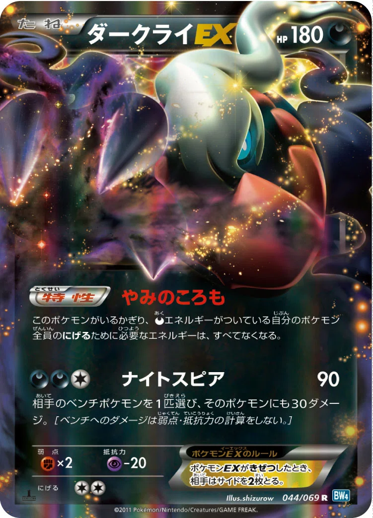 エクストラで強いBWのカード集 ポケモン編【エクストラバトルの日