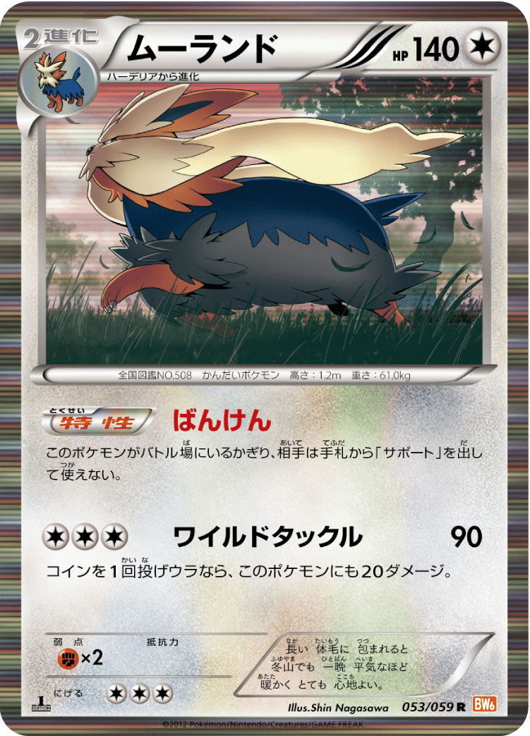 エクストラで強いBWのカード集 ポケモン編【エクストラバトルの