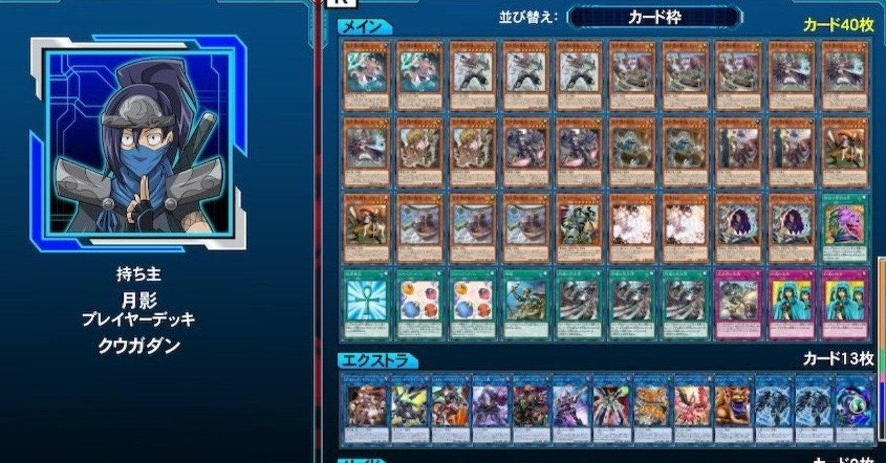 LotDで空牙団デッキを作ってみた。大量展開と手札補充を兼ね備えた