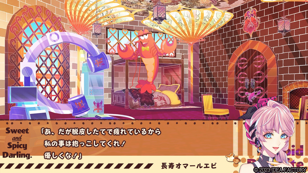 キューピッドパラサイト／キュピパラ　まとめ 乙女ゲーム】キューピット・パラサイト -Sweet & Spicy Darling