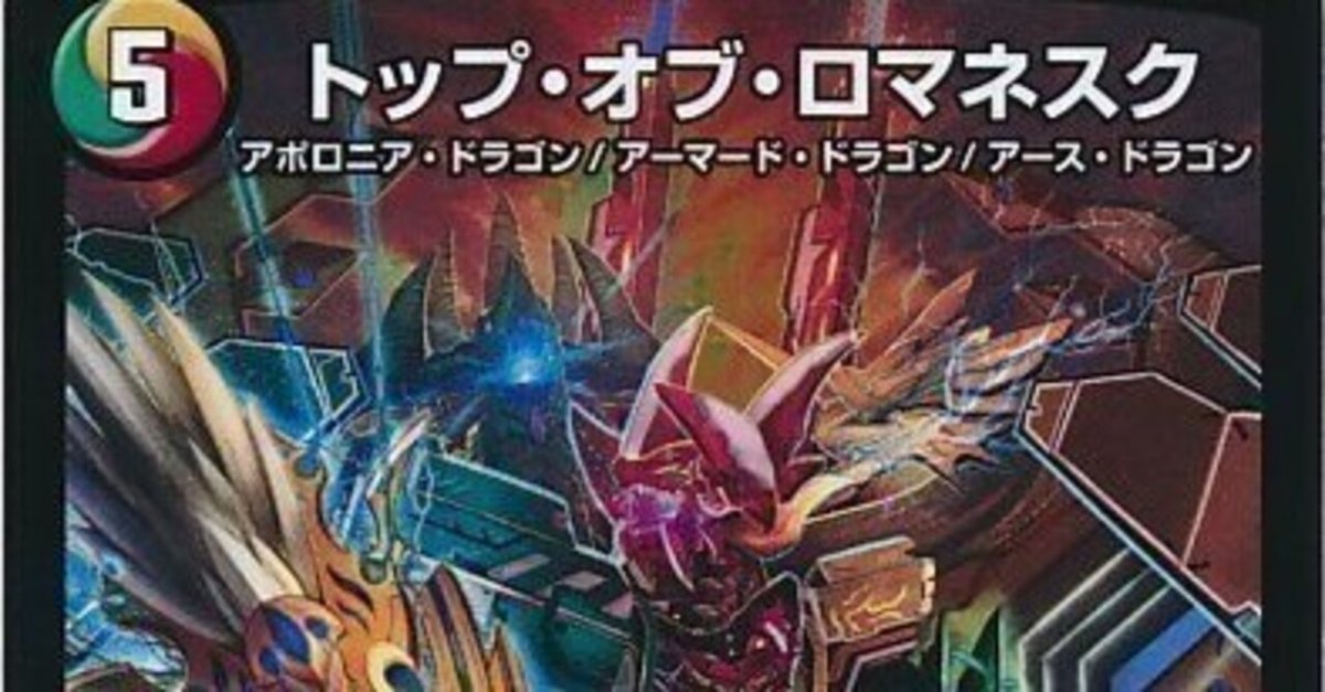 デュエパーティー】リースボルシャック 60枚解説|TT デュエパーティー】リースボルシャック 60枚解説|TT