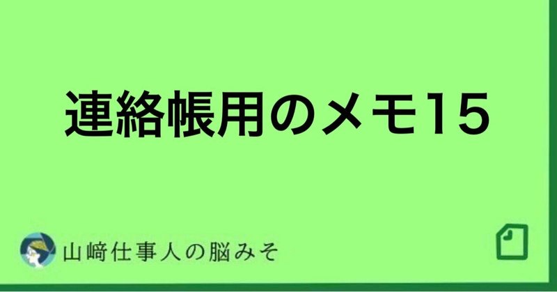 見出し画像