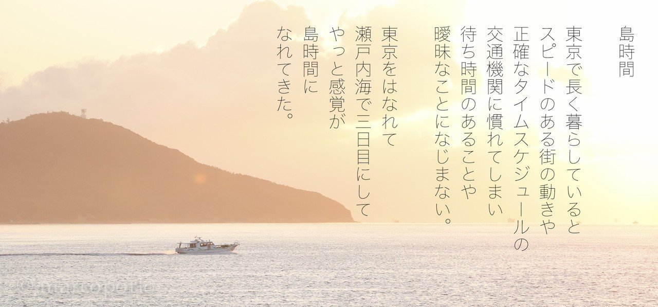 島時間01