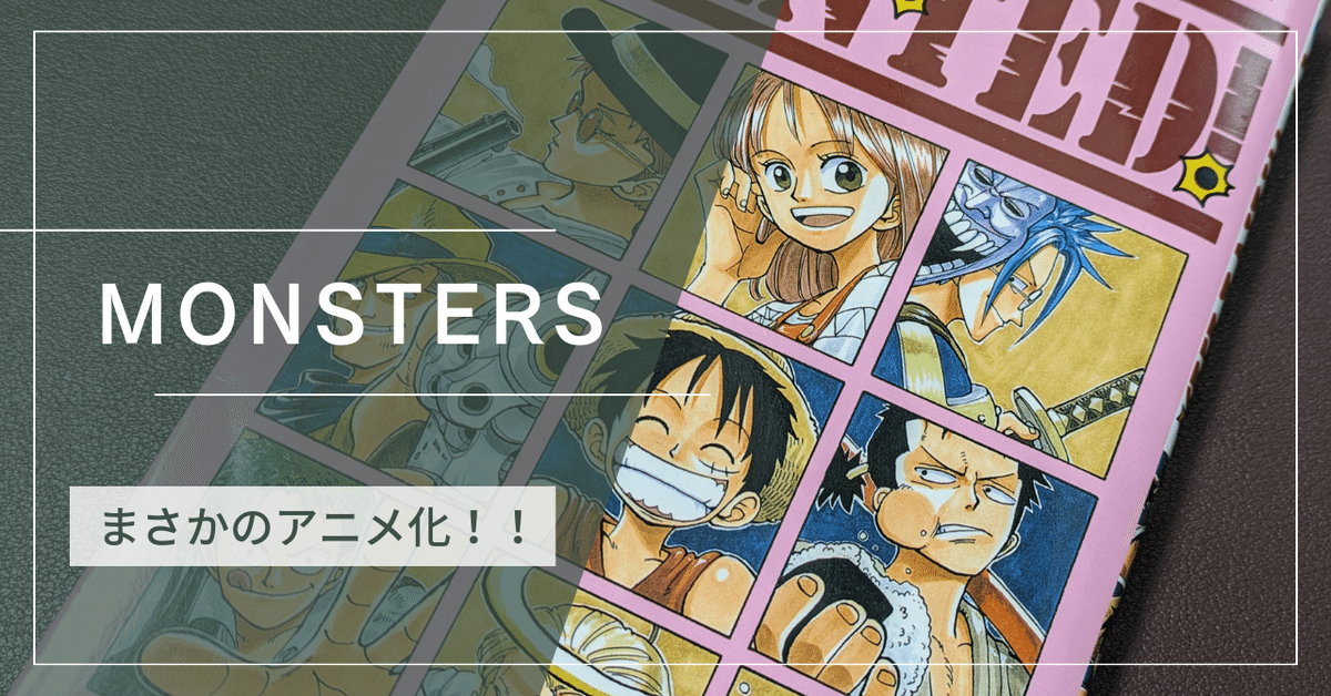 MONSTERS 一百三情飛龍侍極 リューマ　プロモカード リューマ【プロモ】《緑》 『MONSTERS 一百三情飛龍侍極』セット