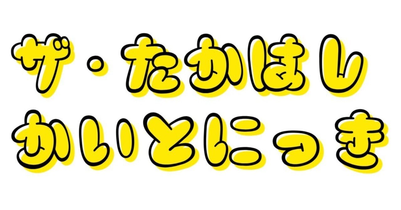 King & 干 Prince 永瀬廉 髙橋海人クッション King & 干 Prince 永瀬廉 髙橋海人クッション