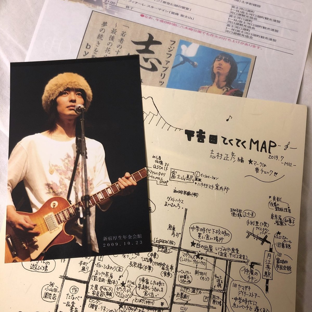 富士吉田が生んだスター、志村正彦に会いに｜jessie
