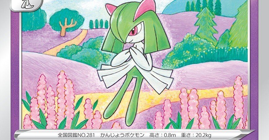 ポケカ Hレギュドローソース一覧｜ドオー(・ 〰️ ・)