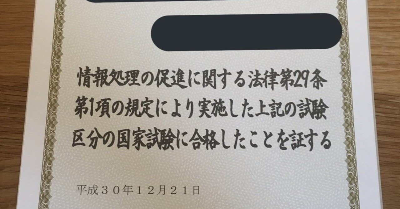 システムアーキテクトに一発合格したときの勉強法メモ さく1 Note システムアーキテクトに一発合格したときの勉強法メモ さく1 Note