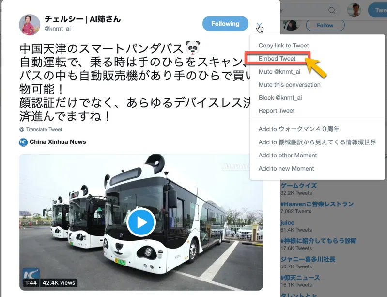 他の人のツイートから動画を引用する方法 Embed Tweet編 Sangmin Ahn Note