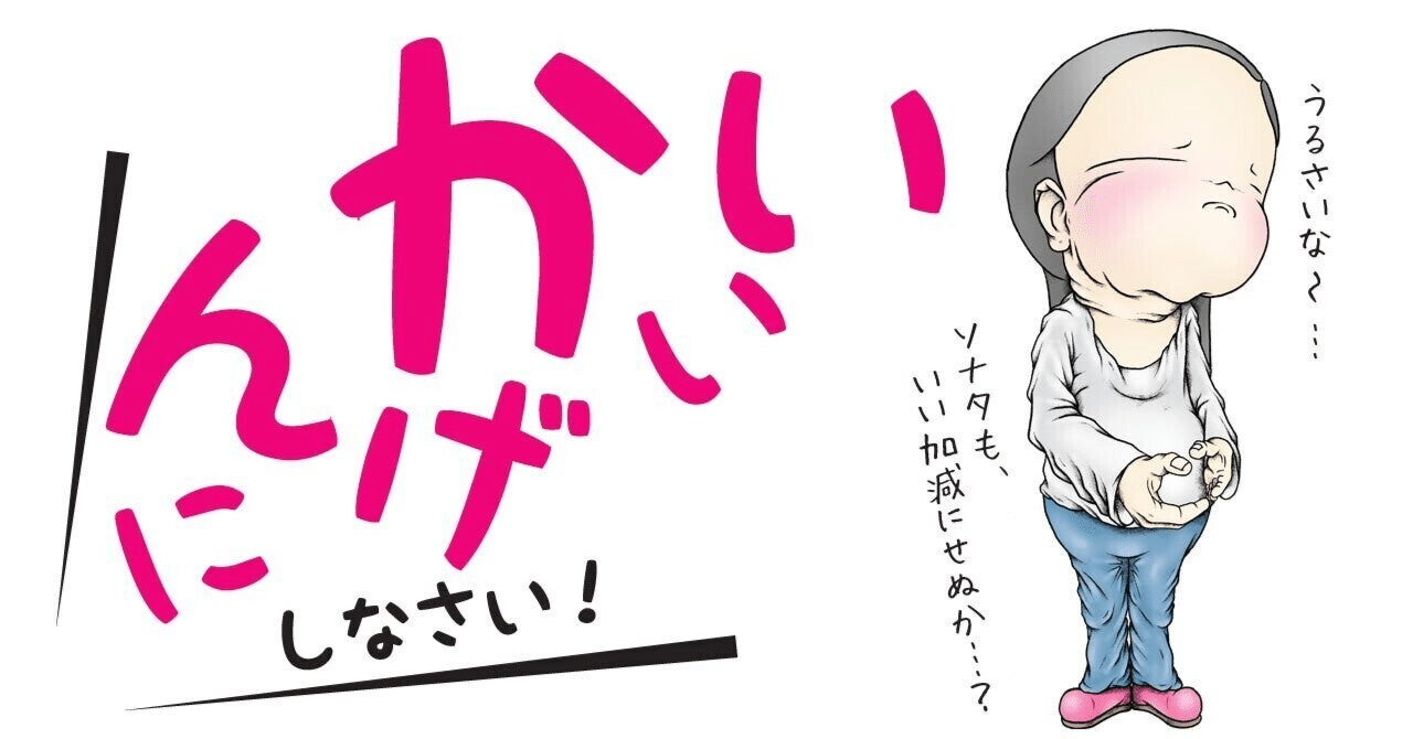 0017】しかるべき時期とか、しかるべきタイミングとか、最近、流行言葉（はやりことば）のように目や耳にする機会が増えています。ところで「しかるべき」とは一体どういう 意味なのでしょう。｜八木田 浩史
