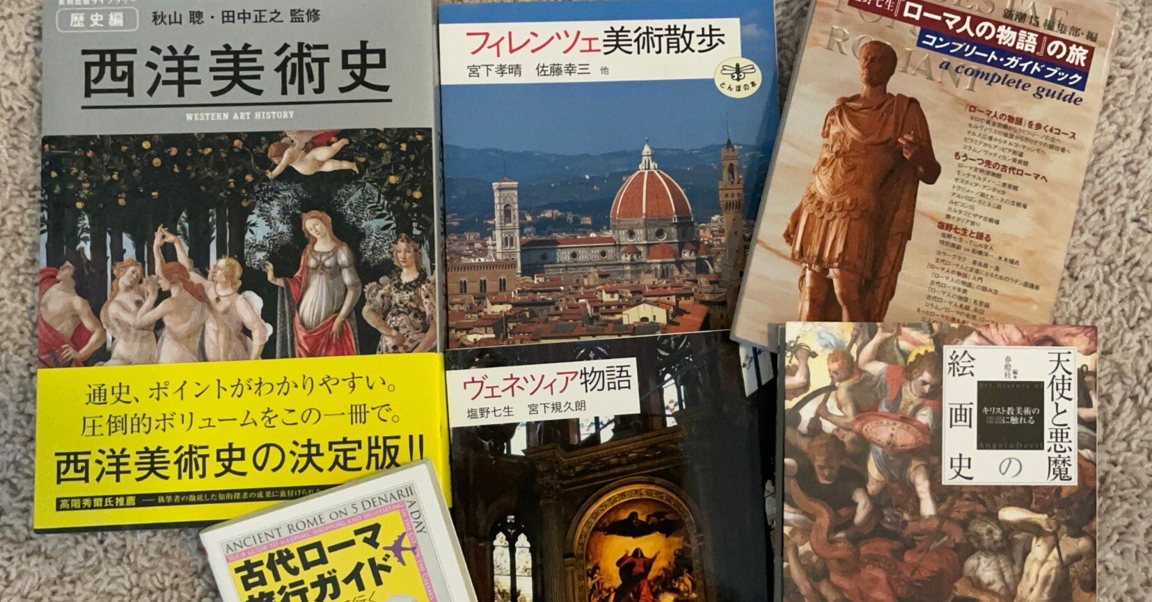 イタリア旅行に向けて摂取したコンテンツたち｜かやこ