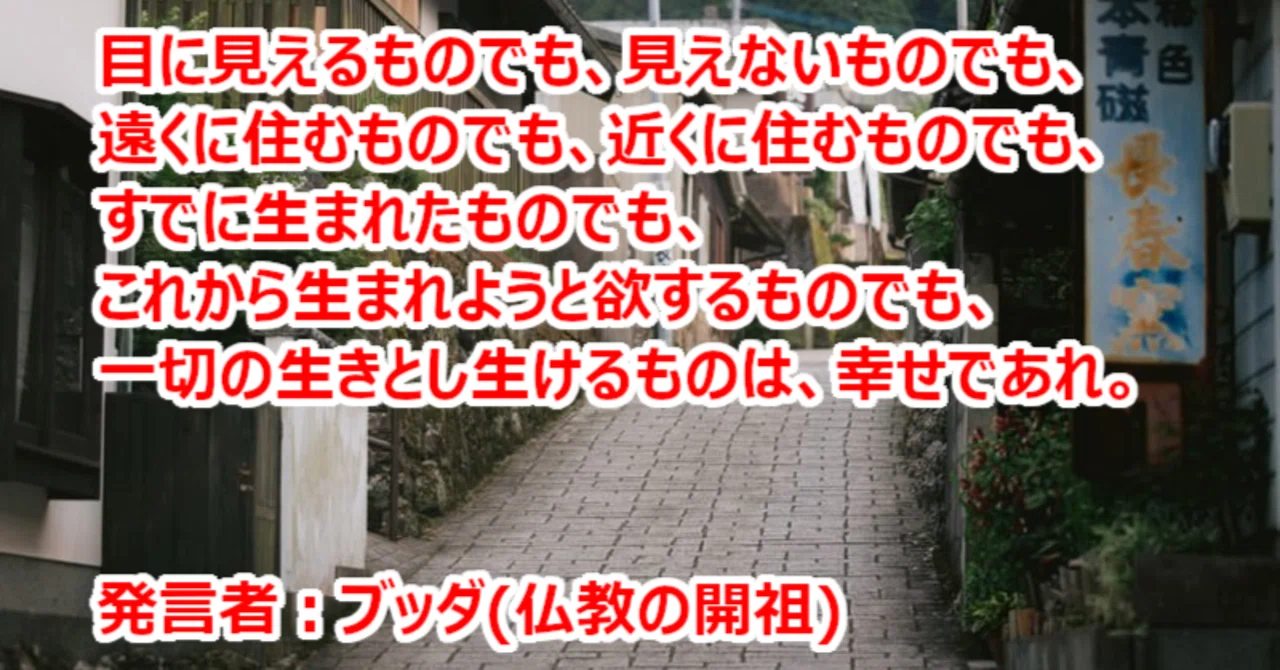 目に見えるものでも【ブッダの名言】|関野泰宏