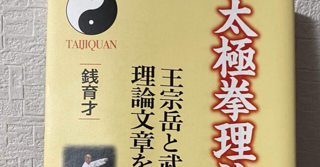 武研門 - 中国武術|中妻穣太:武研門|note 武研門 - 中国武術|中妻穣太:武研門|note
