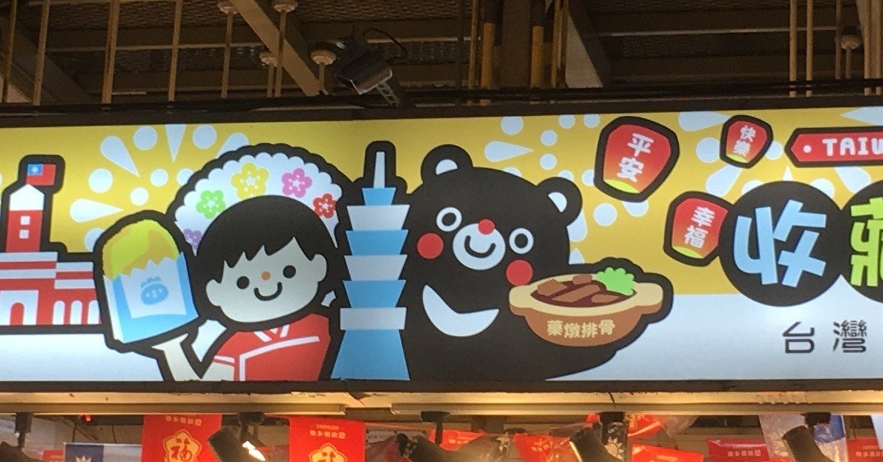 今日も誰かが誰かを 無能だ と罵る世界に生きている 谷間 Note 今日も誰かが誰かを 無能だ と罵る世界に生きている 谷間 Note