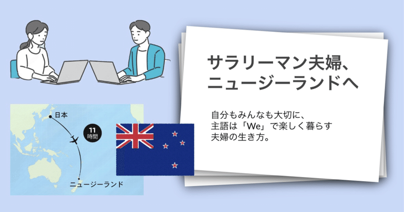 夫婦で小学生に授業をしてきた話🏫