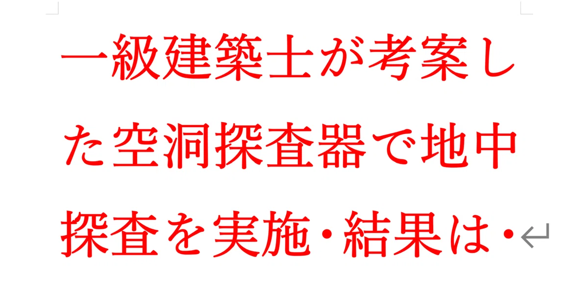 見出し画像